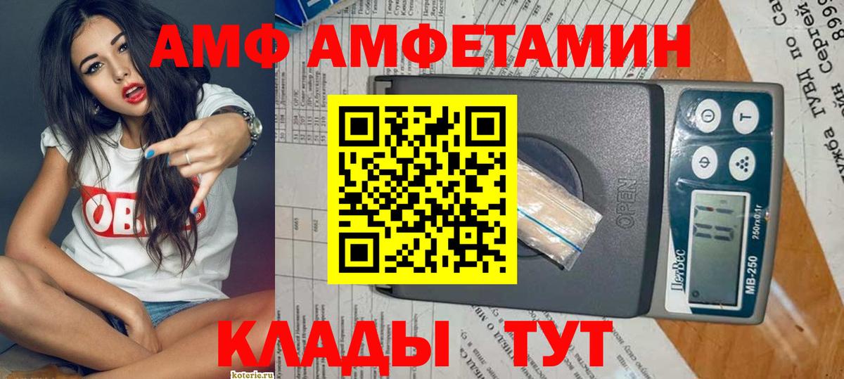 Заволжье  hydra ссылки  Вход с VPN  АМФЕТАМИН VHQ  АМФЕТАМИН 