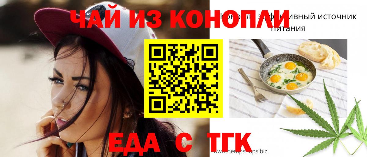 Заволжье  Печенье с ТГК конопля  Вход с VPN 
