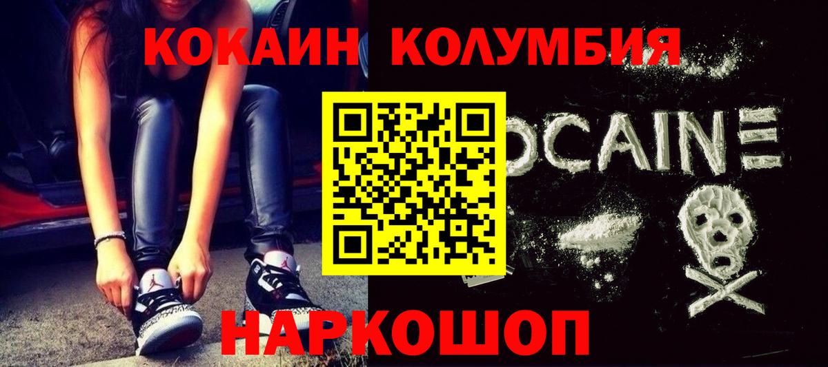 КОКАИН Перу Заволжье