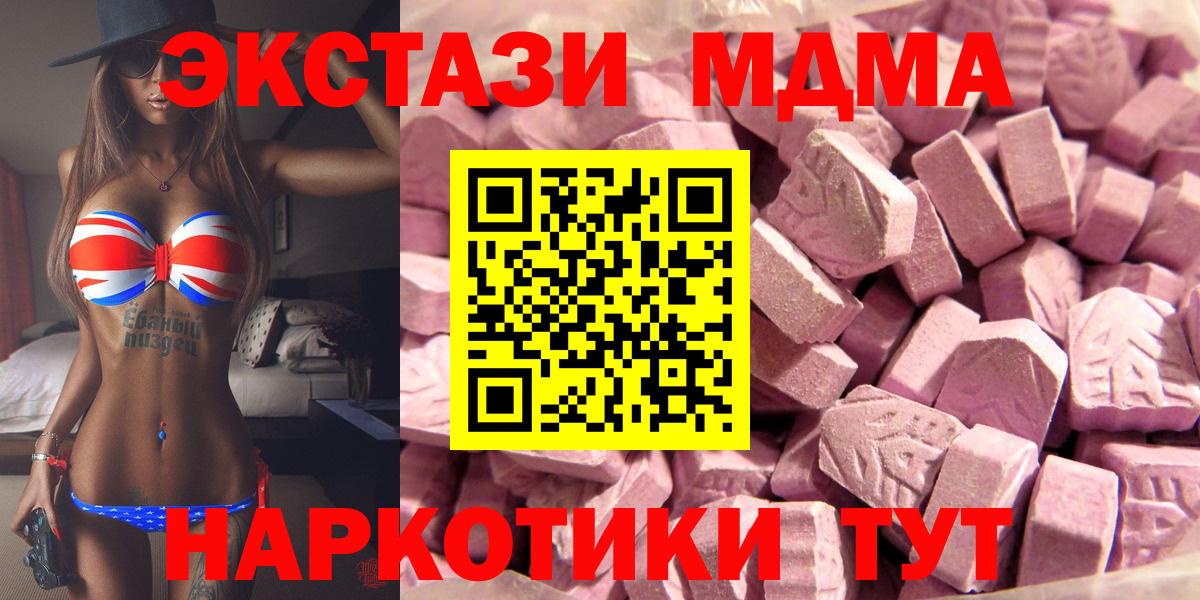 Экстази таблы Заволжье