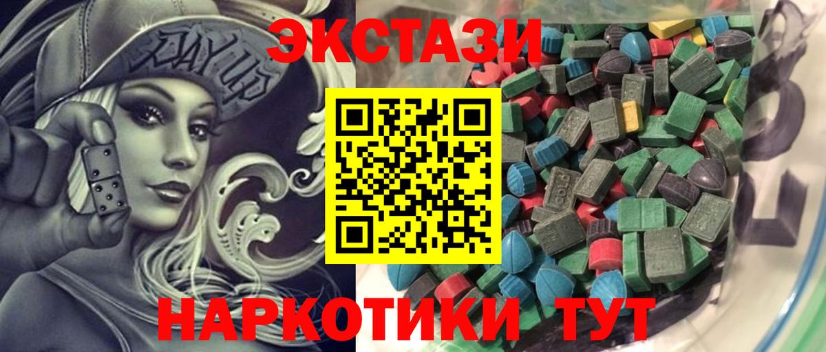 Заволжье  Ecstasy круглые  Вход с VPN  Ecstasy  Экстази 280 MDMA 