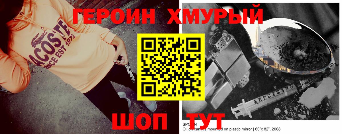 Героин белый Заволжье