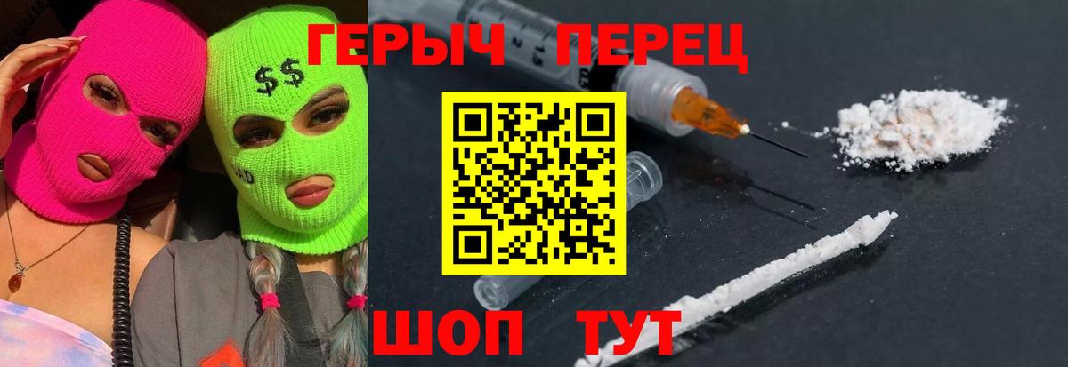 Заволжье  Героин афганец  Вход с VPN 