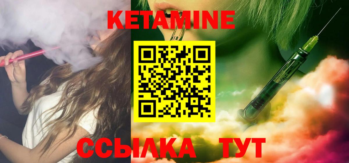 Кетамин ketamine Заволжье