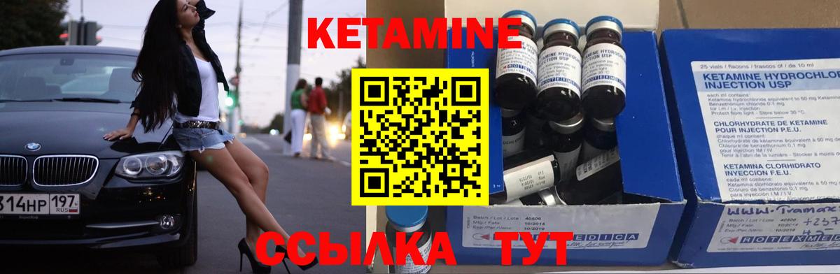 Кетамин ketamine  Кетамин ketamine  Заволжье  Вход с VPN 