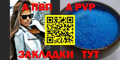 альфа пвп VHQ Кумертау