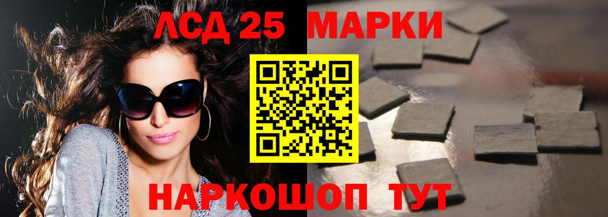 ЛСД экстази ecstasy Заволжье