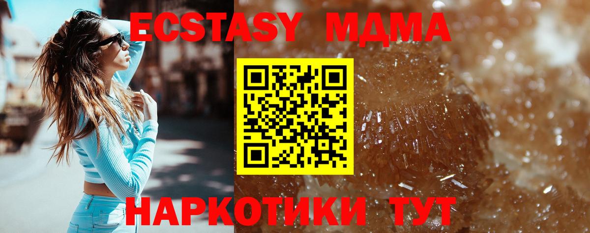 MDMA кристаллы  Вход с VPN  Заволжье  МДМА VHQ 