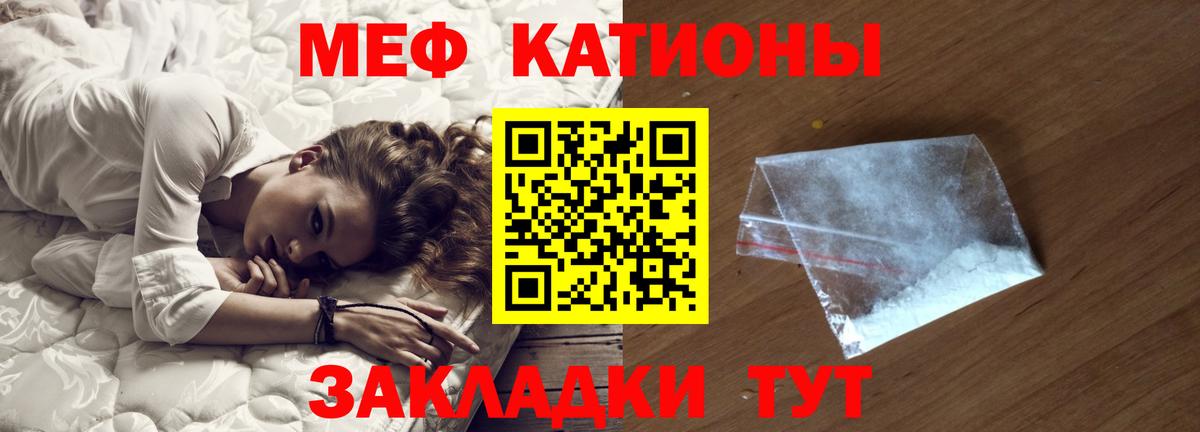 Мефедрон мука Заволжье