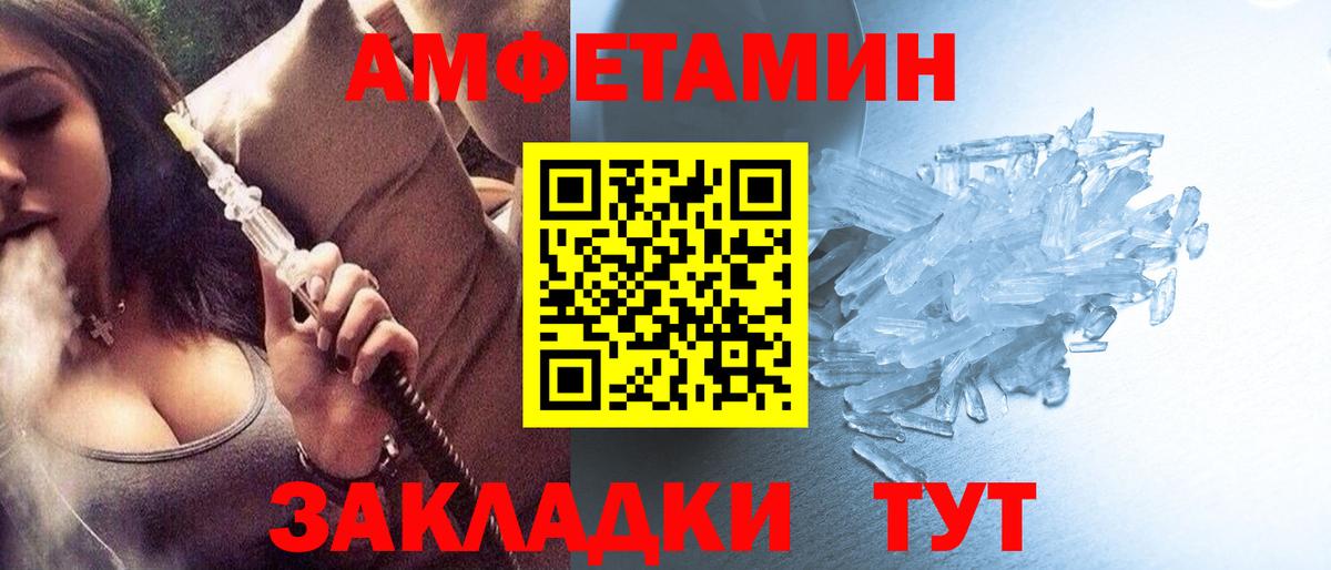 Метамфетамин Methamphetamine Заволжье