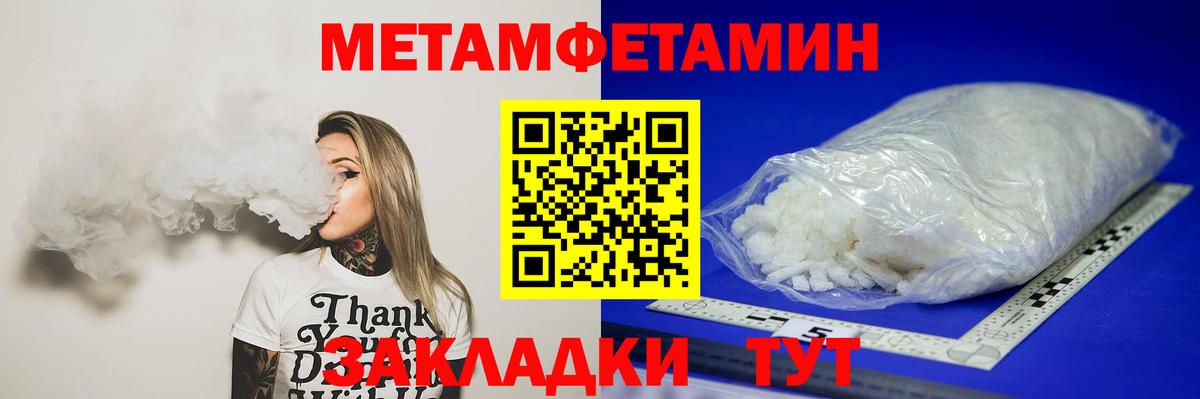 МЕТАМФЕТАМИН винт  Вход с VPN  Метамфетамин  Заволжье 