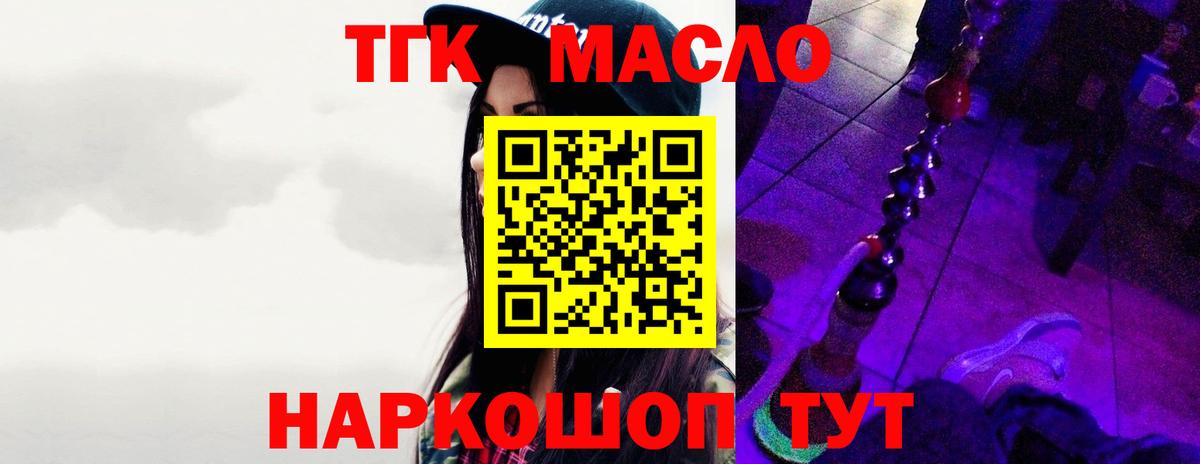 Дистиллят ТГК вейп с тгк  Вход с VPN  Заволжье  Дистиллят ТГК вейп 